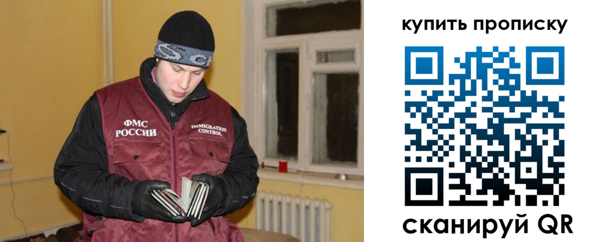прописка ребенка в Коммунаре