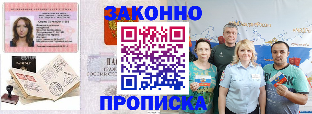 регистрация для школы в Коммунаре